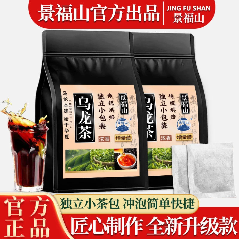 景福山黑乌龙茶高浓度安溪乌龙茶木炭独立小袋浓香乌龙茶技法