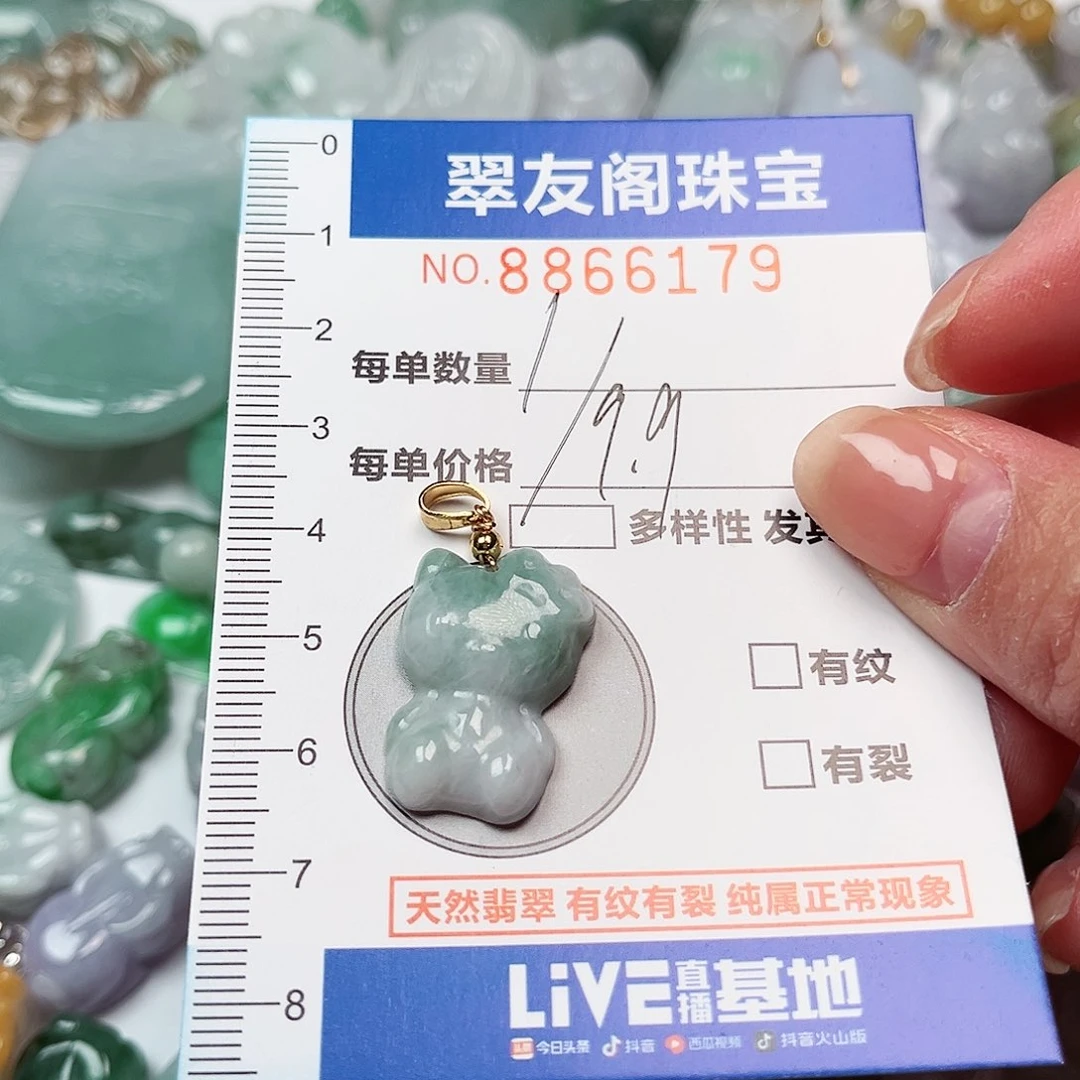 翡翠吊坠(不含链)未镶嵌