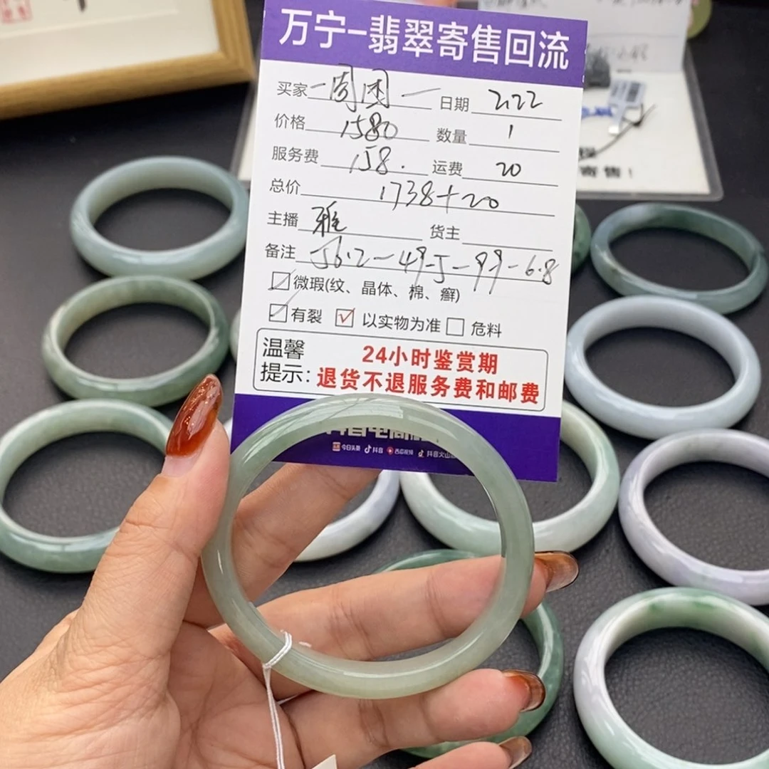 翡翠手镯未镶嵌一***天