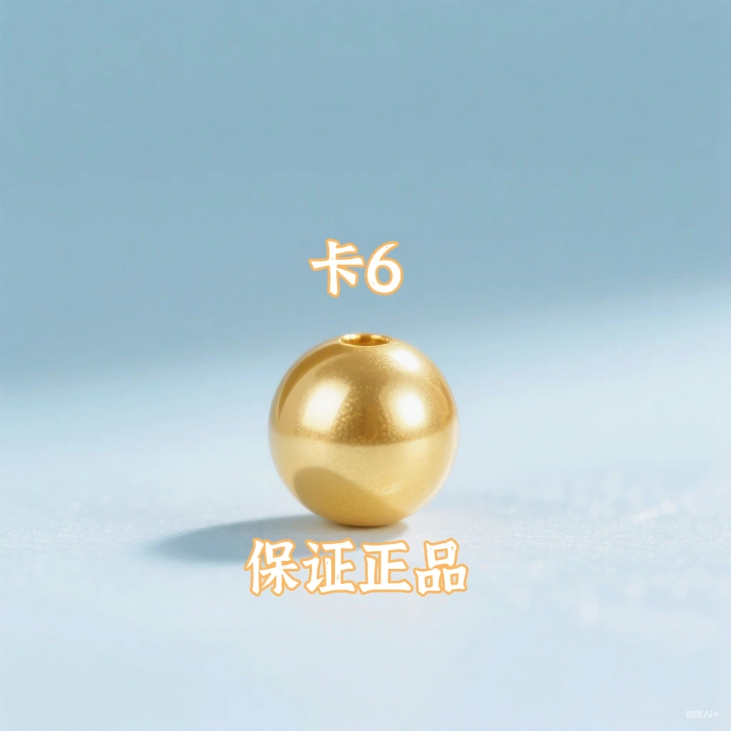 【专享】卡6MM圆珠，拍10送2配链子，或者起拍26送6配两世欢HZ