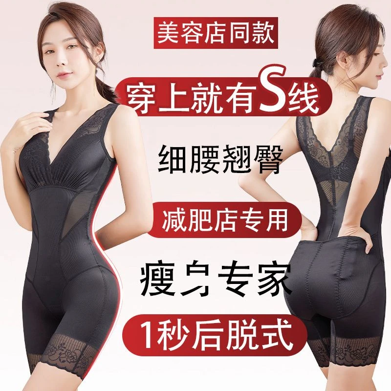 后脱式塑身衣收腹提臀瘦身连体束身美体塑形内衣夏季薄款瘦身衣