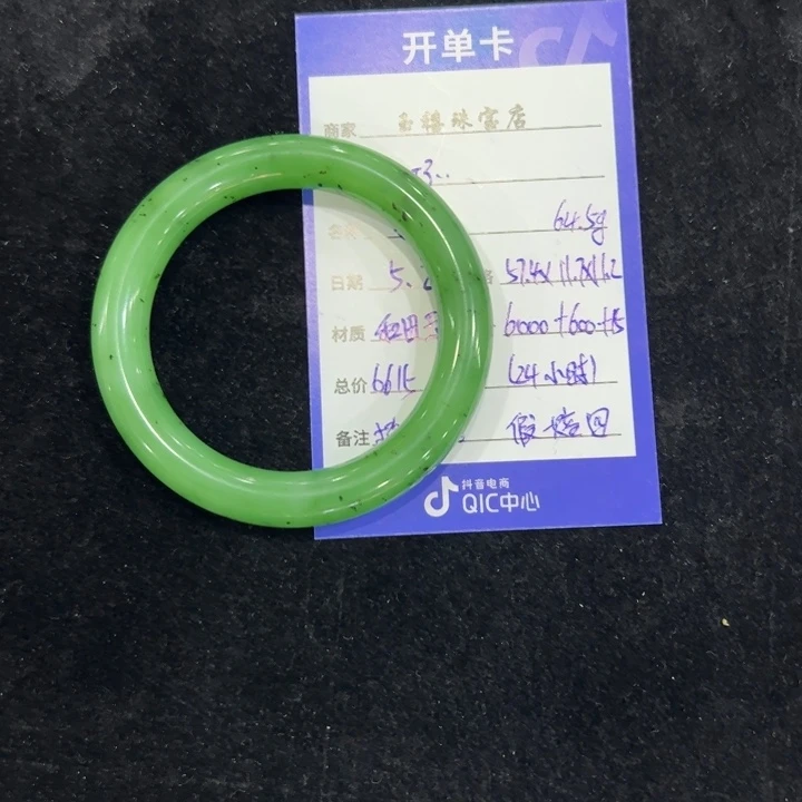 和田玉（碧玉）手镯未镶嵌小*