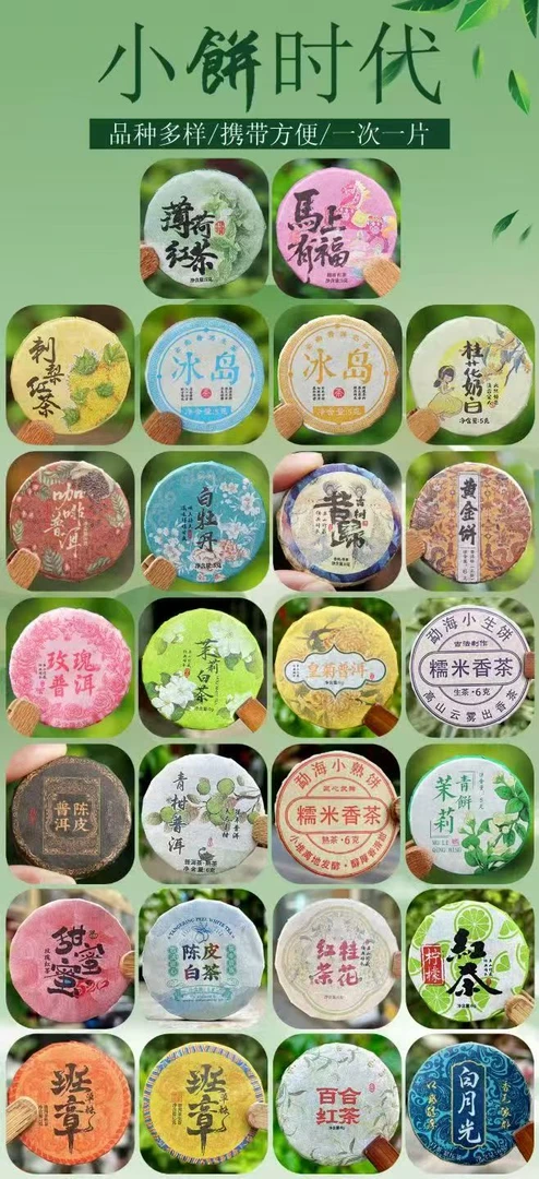 2025年26种口味混装小饼