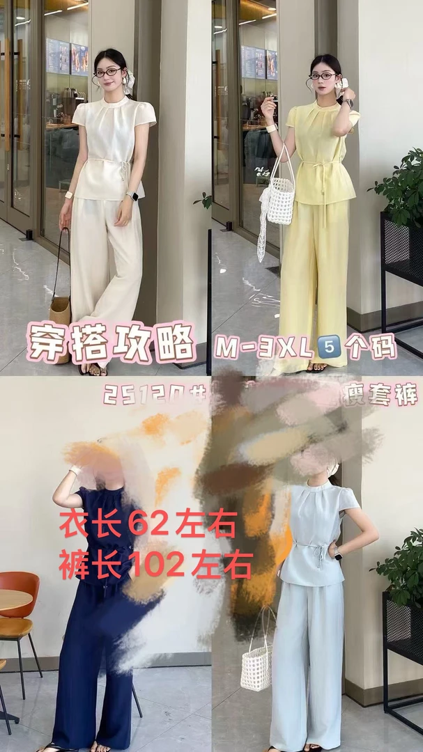 卓依缘25120夏款圆领无袖背心+高腰显瘦阔腿裤两件套