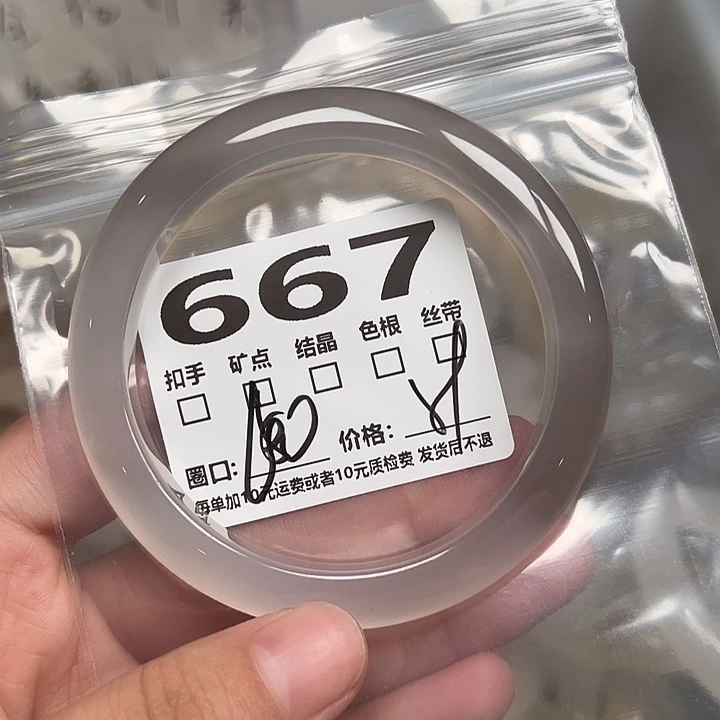 玛瑙/玉髓手镯未镶嵌667