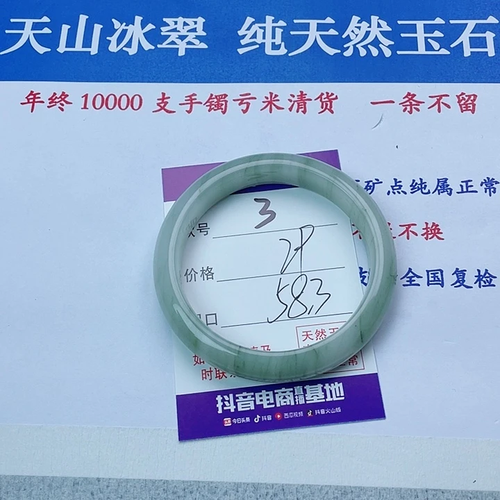 石英质玉手镯未镶嵌3