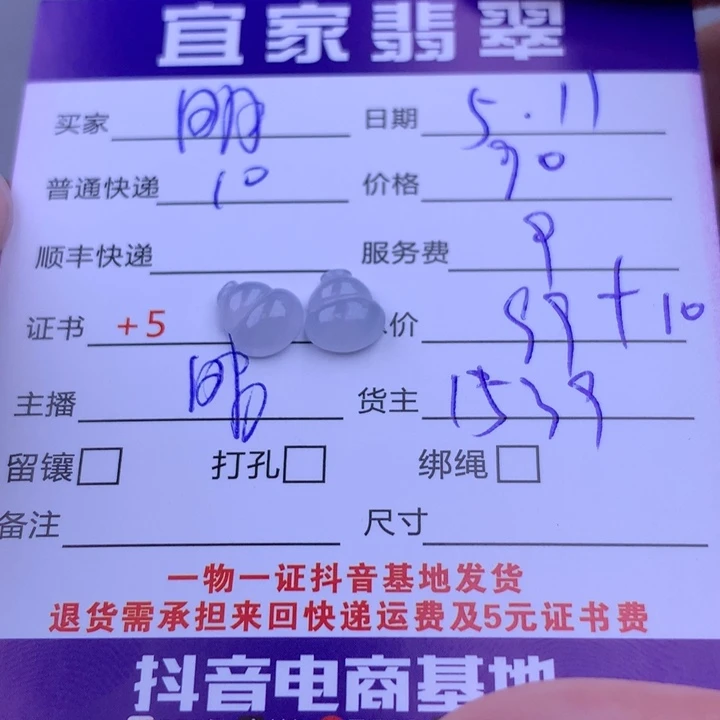 翡翠未镶嵌颈饰明****!