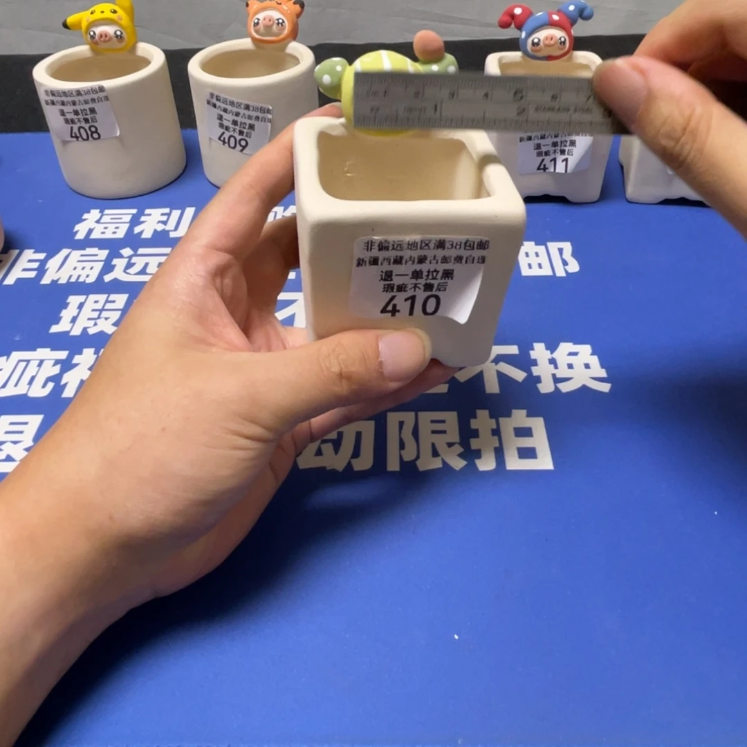 特价微瑕疵不退不换410
