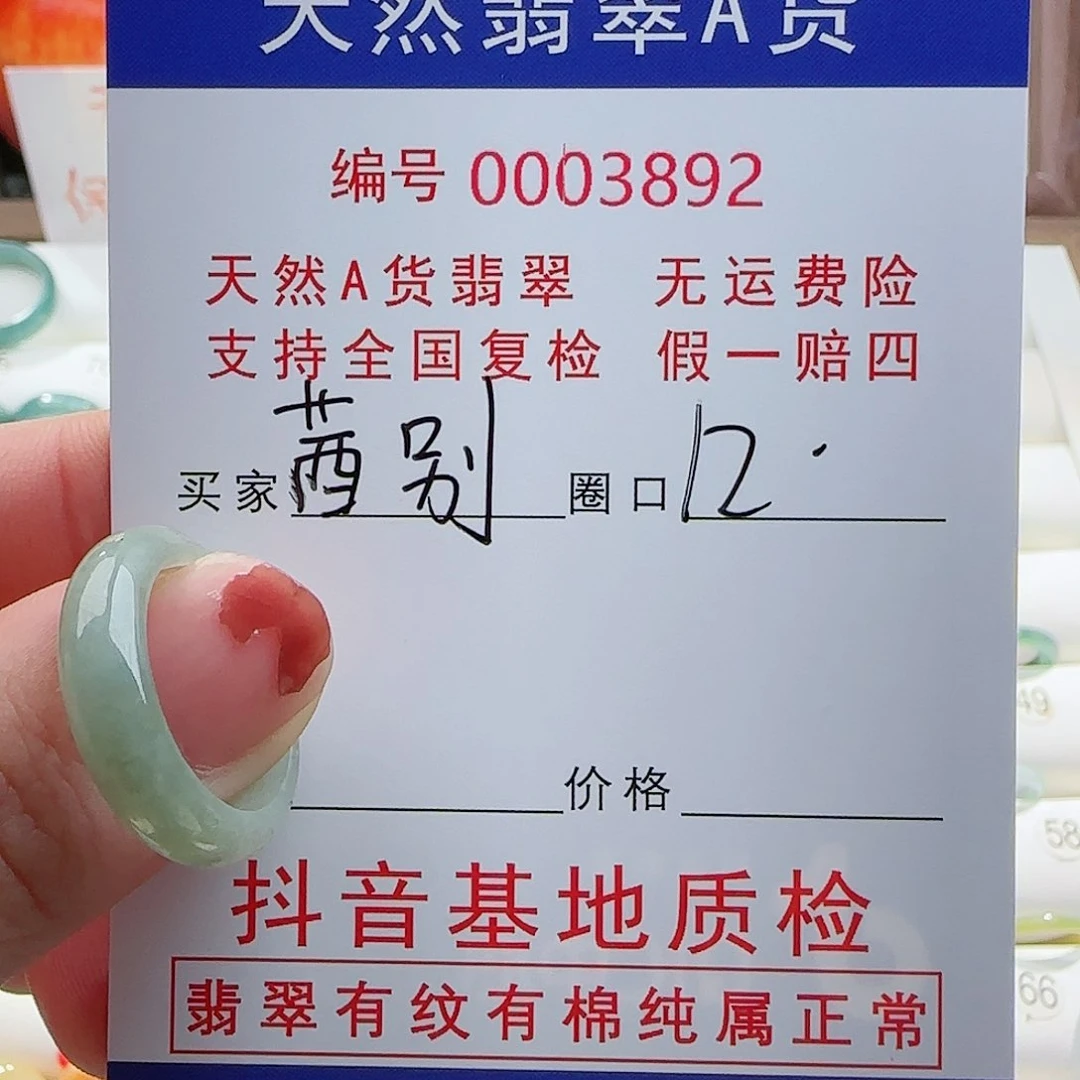 【闪购商品】翡翠戒指未镶嵌茜****！翡翠