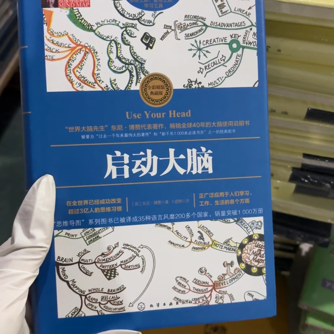 启动大脑 闪购闪购10