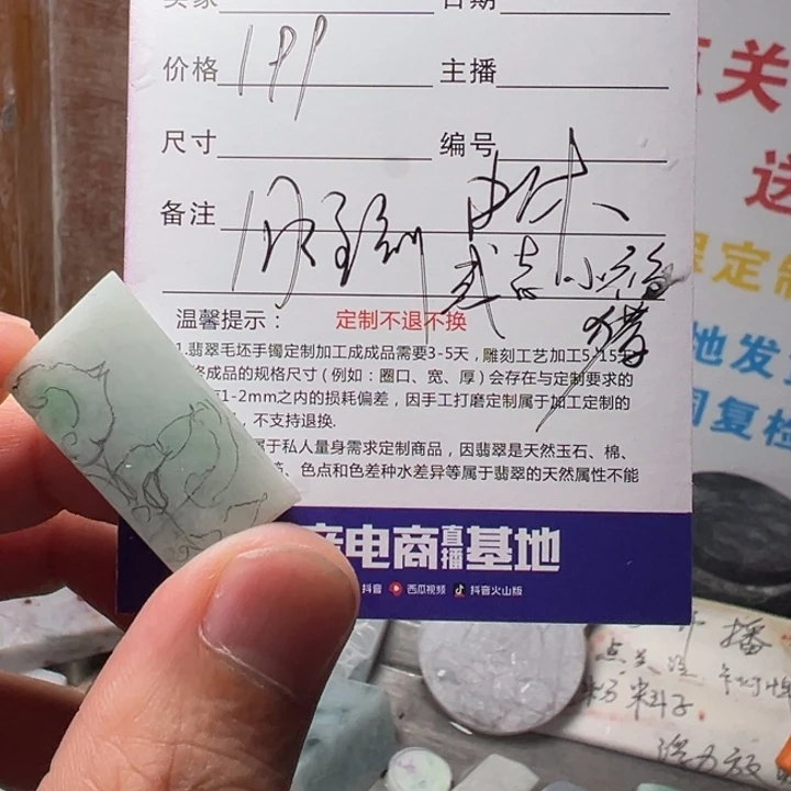 定制翡翠未镶嵌。。。。。。。。。。。。。