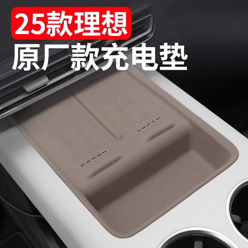 25款理想L6L7L8L9MEGA中控无线充电水杯防滑储物盒垫汽车内饰用品