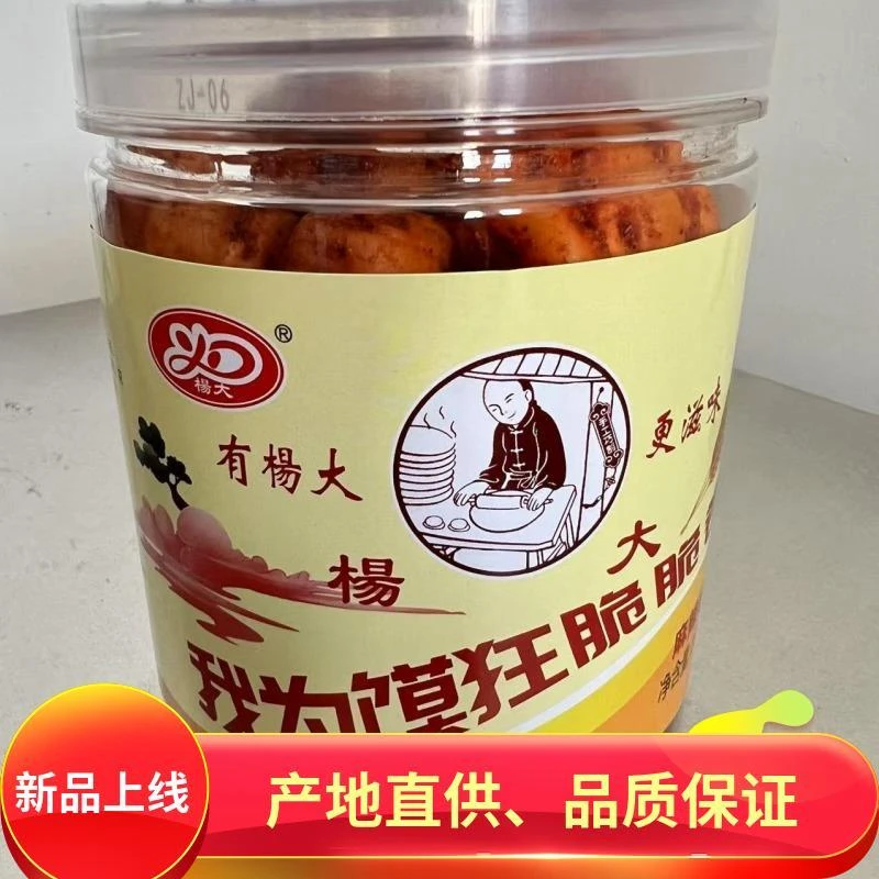 YD/陕西特产杨大脆脆卷'我为馍狂’即食美味