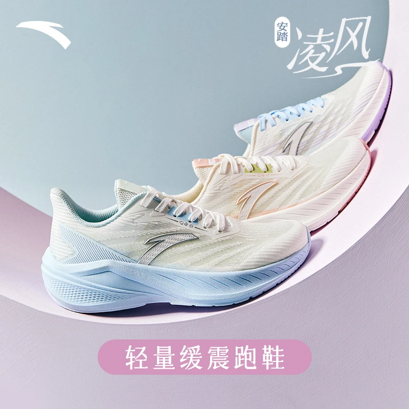 【25年欧若风安踏凌风跑鞋】轻质透气体考体测防滑耐磨低帮安踏跑鞋