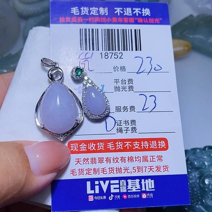 嵐***未镶嵌挂件翡翠天光墟翡翠市场现金代购