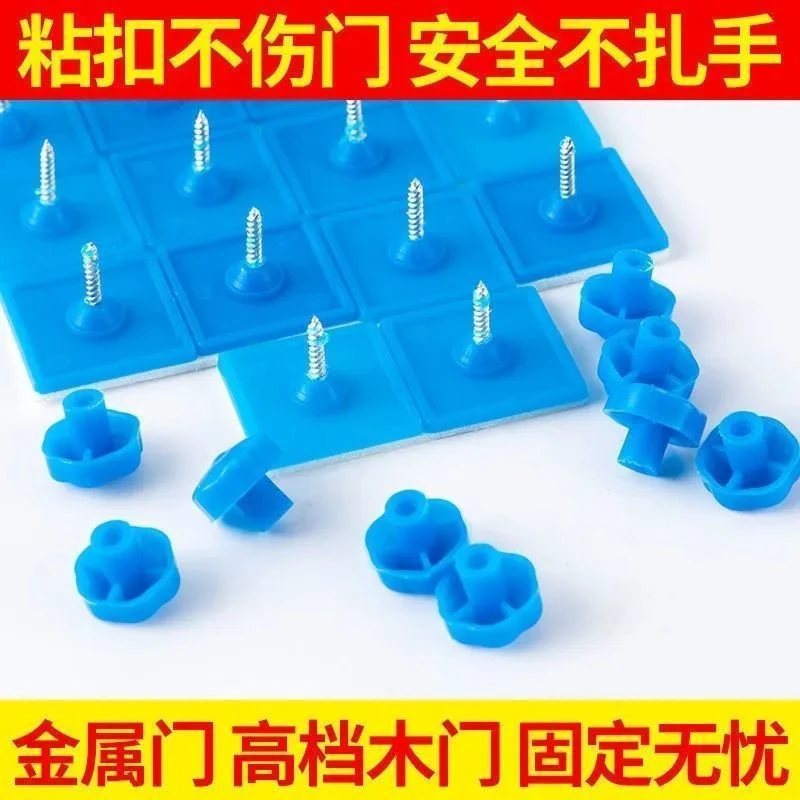 通用纱窗防蚊门帘粘扣强贴粘钉窗帘无痕贴粘扣固定卡扣免打孔配件
