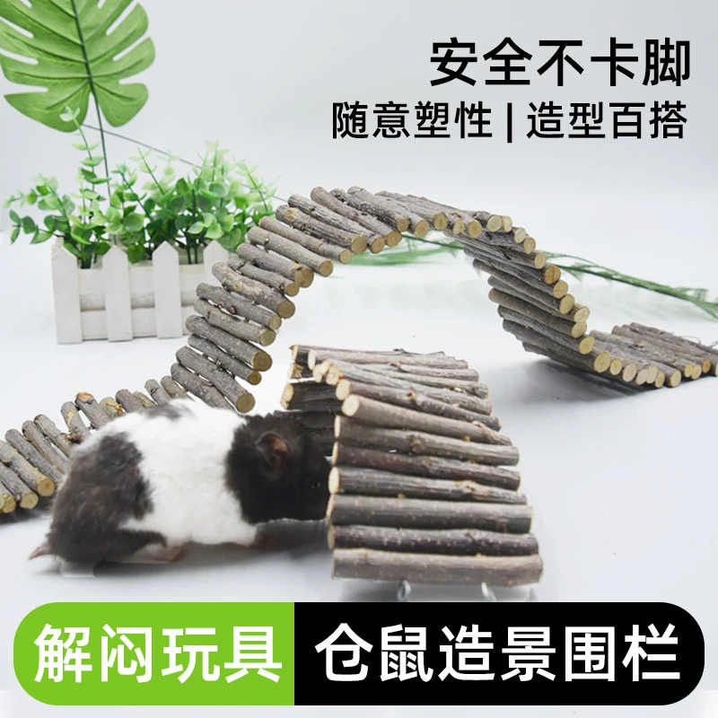 苹果木栅栏金丝熊造景仓鼠秋千玩具超长爬梯木质拱桥围栏围栏木