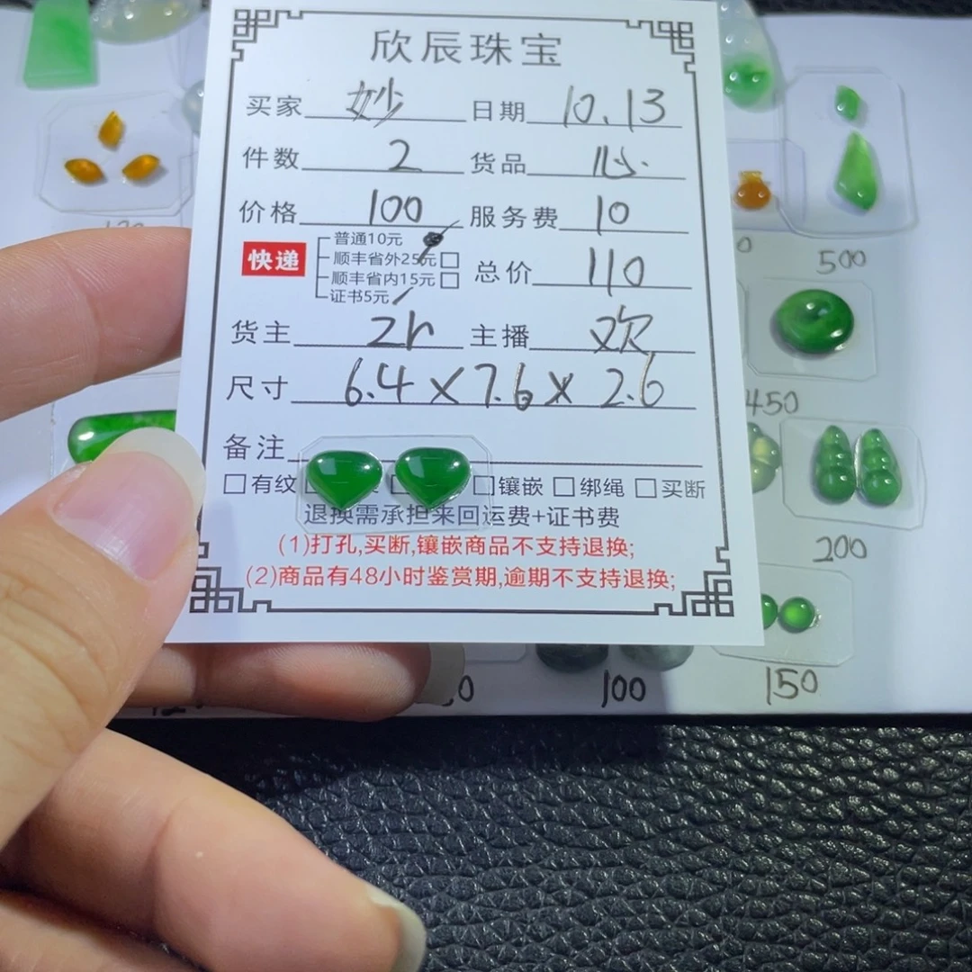 妙****翡翠未镶嵌吊坠(不含链)