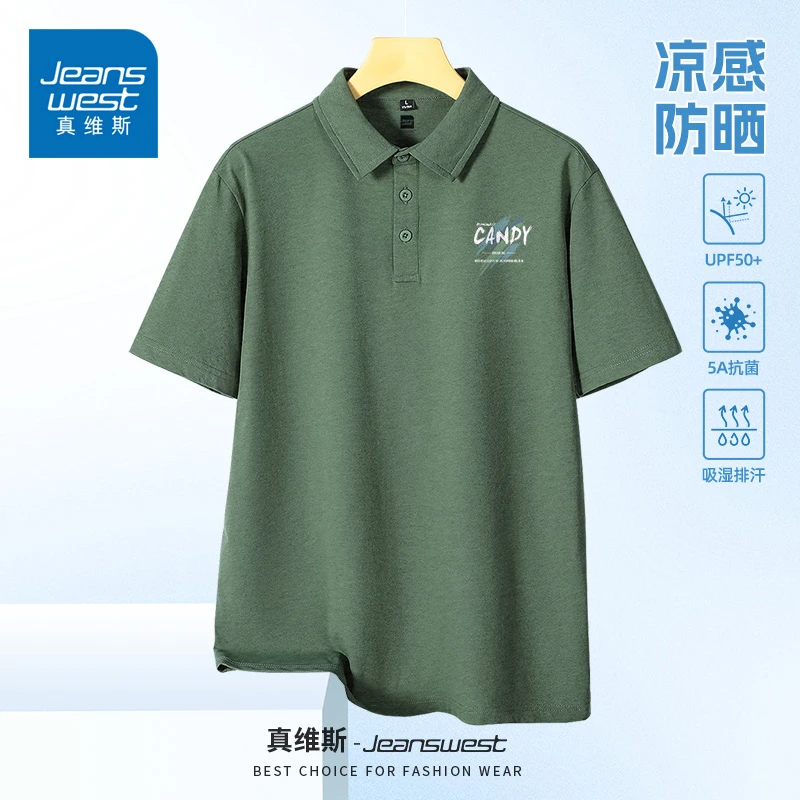 真维斯军绿色短袖男款夏季宽松透气舒适凉感上衣潮流百搭半袖polo
