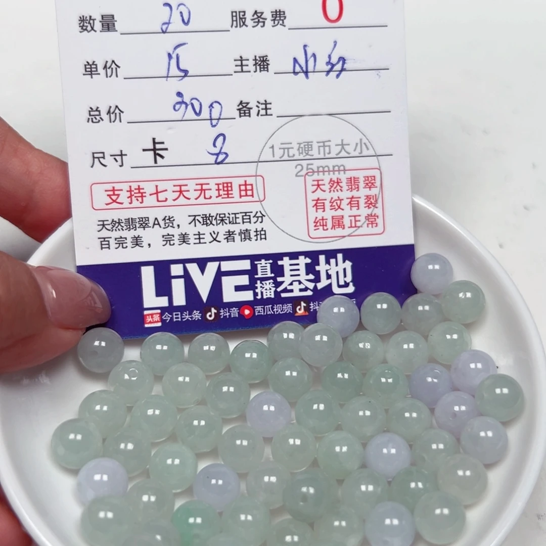 未镶嵌手链翡翠二*翡翠