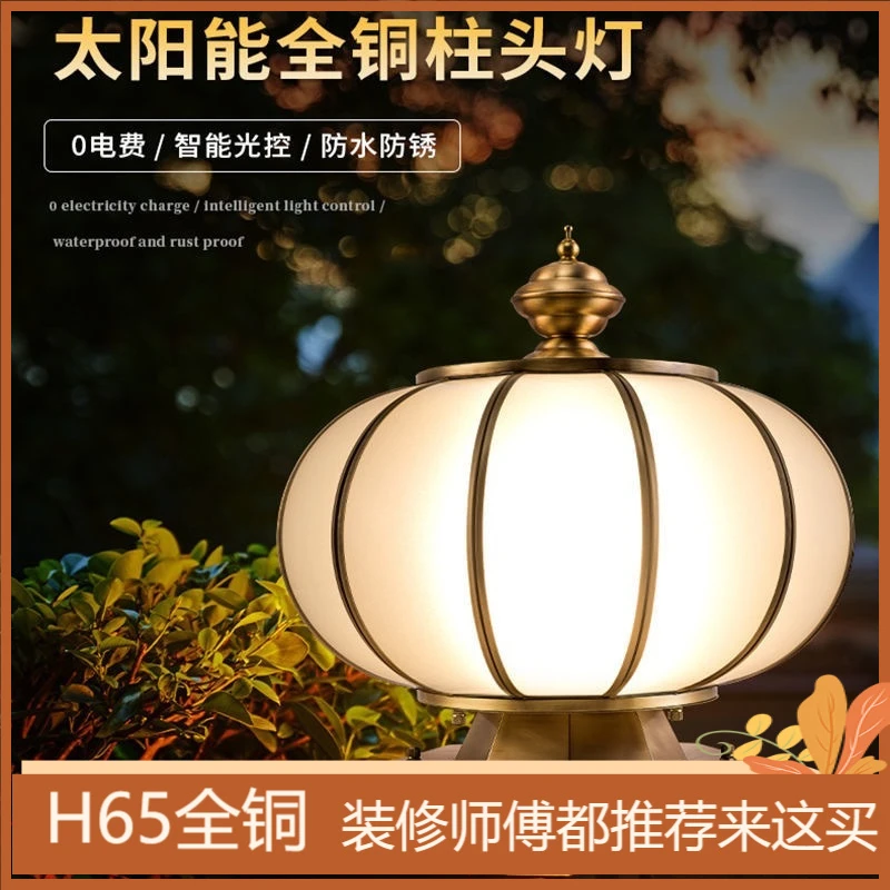 【年中大促】太阳能户外庭院灯防水别墅全铜中式柱灯接电围墙柱子