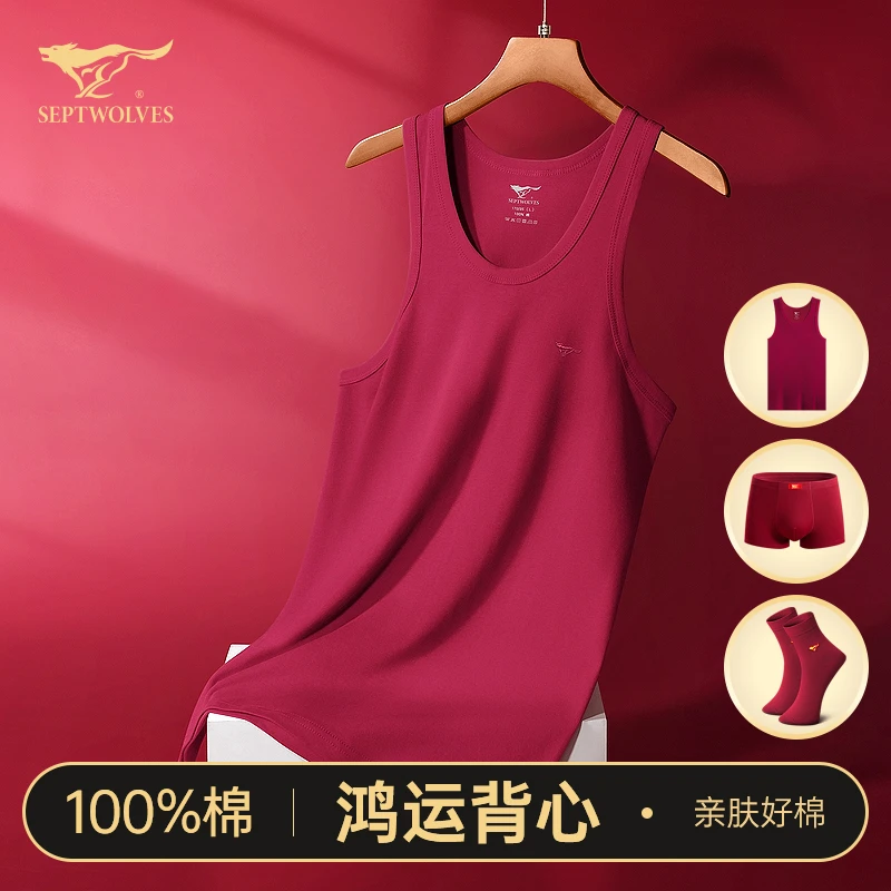 七匹狼男士红背心男款纯棉本命年蛇年内衣酒红色全棉结婚内裤袜子