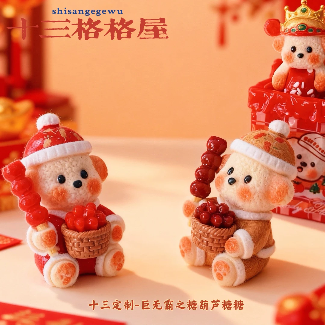 【超级重工巨无霸-糖葫芦糖糖】diy潮玩摆件过家家玩具