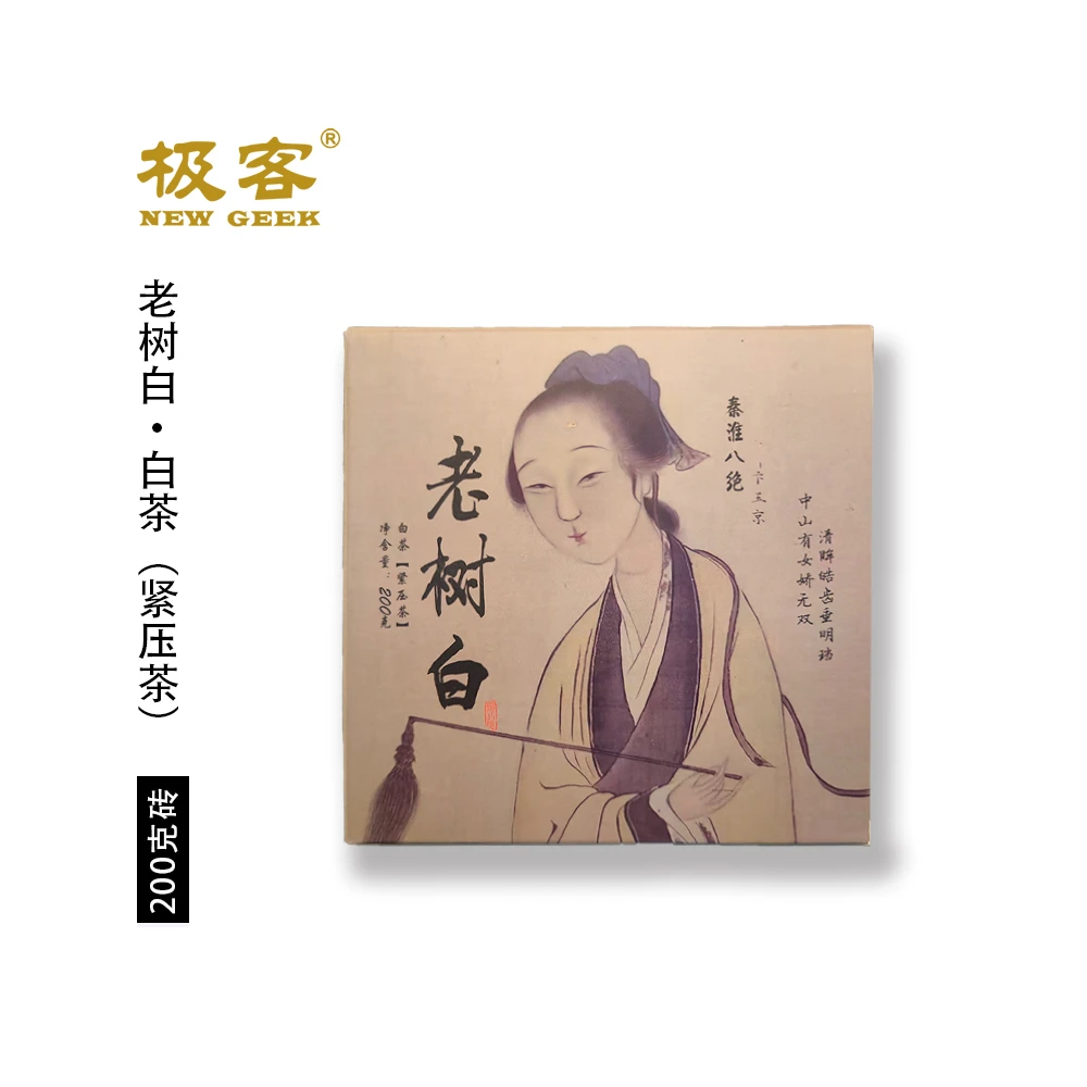 云南白茶 2022年老树白 200g 0639