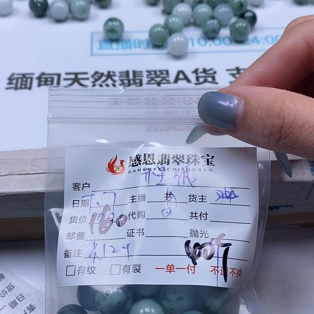 程***诚翡翠散珠天然翡翠