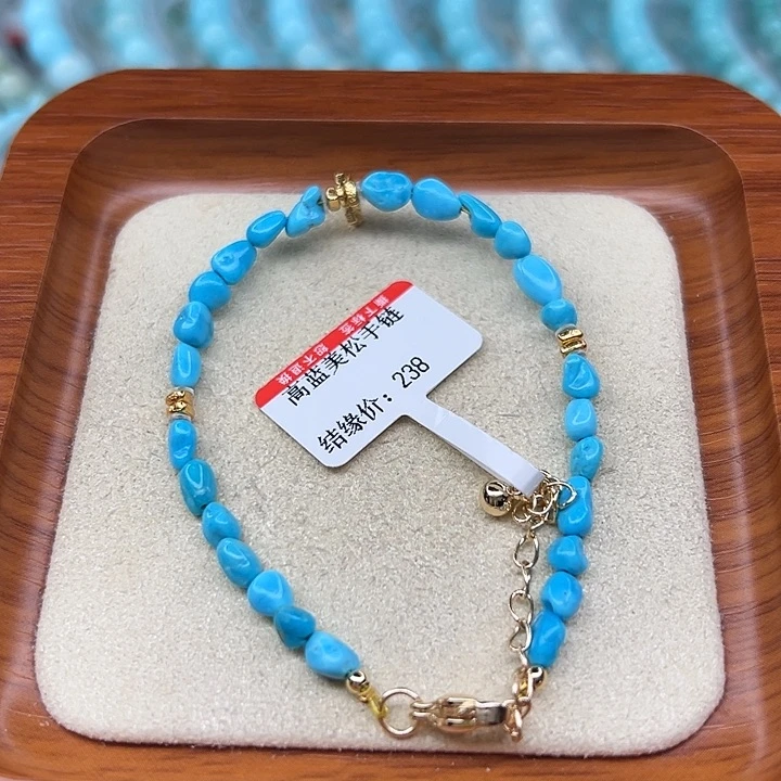 未镶嵌绿松石手链