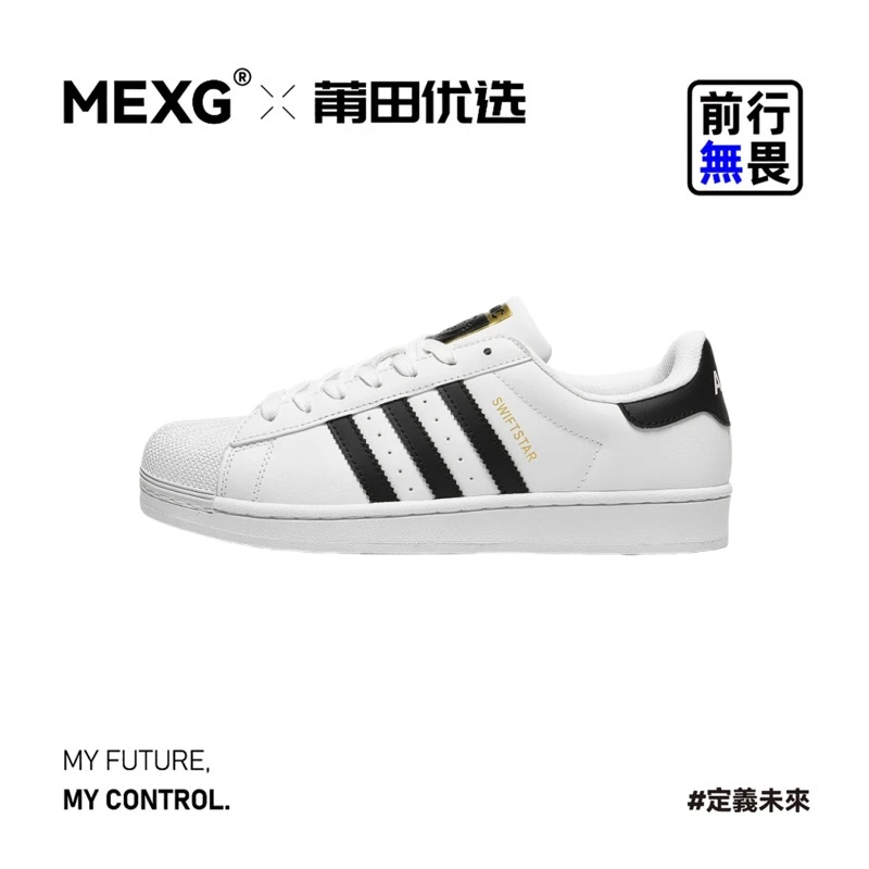 经典贝壳头潮流百搭2025新款男女款运动休闲板鞋X423