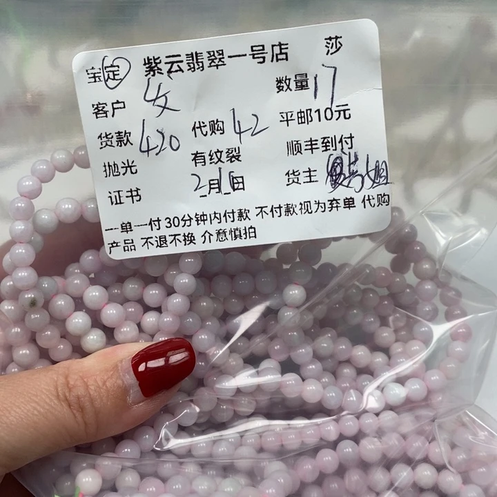 翡翠散珠发*树天然翡翠