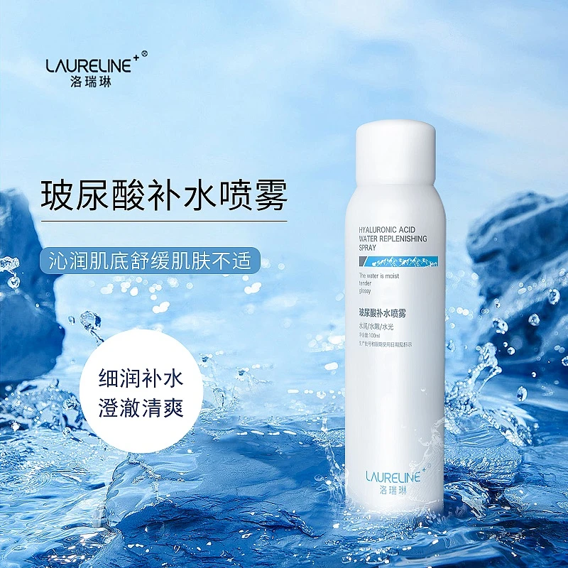 【香香姐专属】8124洛瑞琳玻尿酸补水喷雾