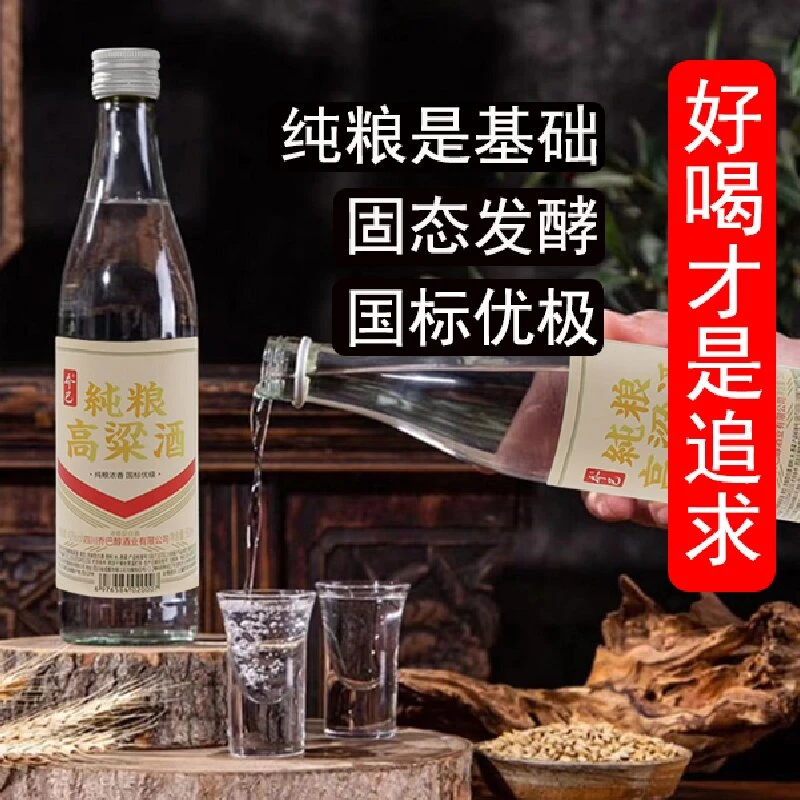 Qiaoba/乔巴纯粮高粱酒500ml*2瓶浓香型【自营】42度500