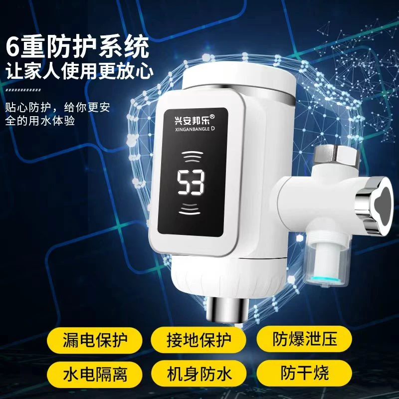 厨房电热水龙头即热式热水器小型厨宝免拆旧安装快热