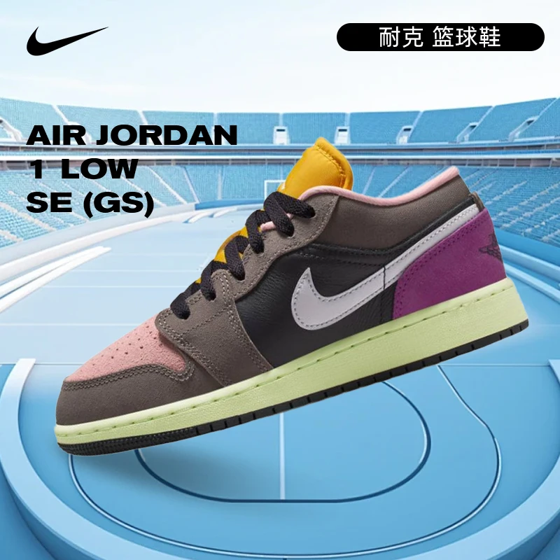 双旦礼NIKE耐克AIR JORDAN 1 LOW SE (GS)运动篮球鞋HQ2021-005
