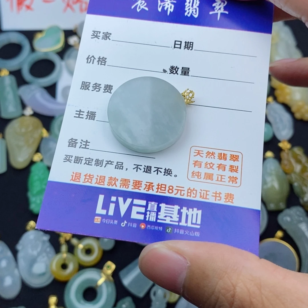 翡翠18K金镶嵌颈饰?**?尺寸翡翠翡翠