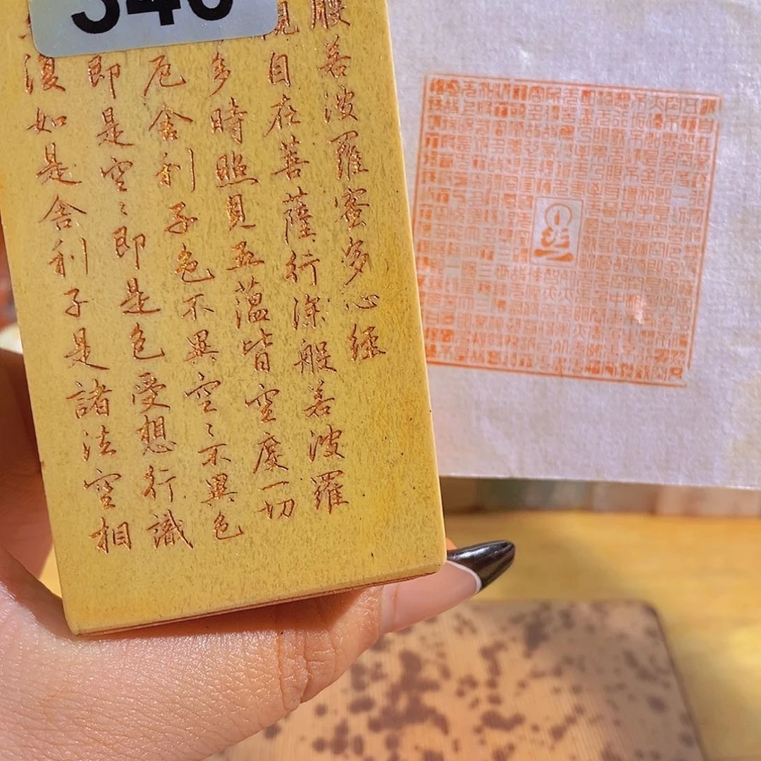 昌化石印石111111111340