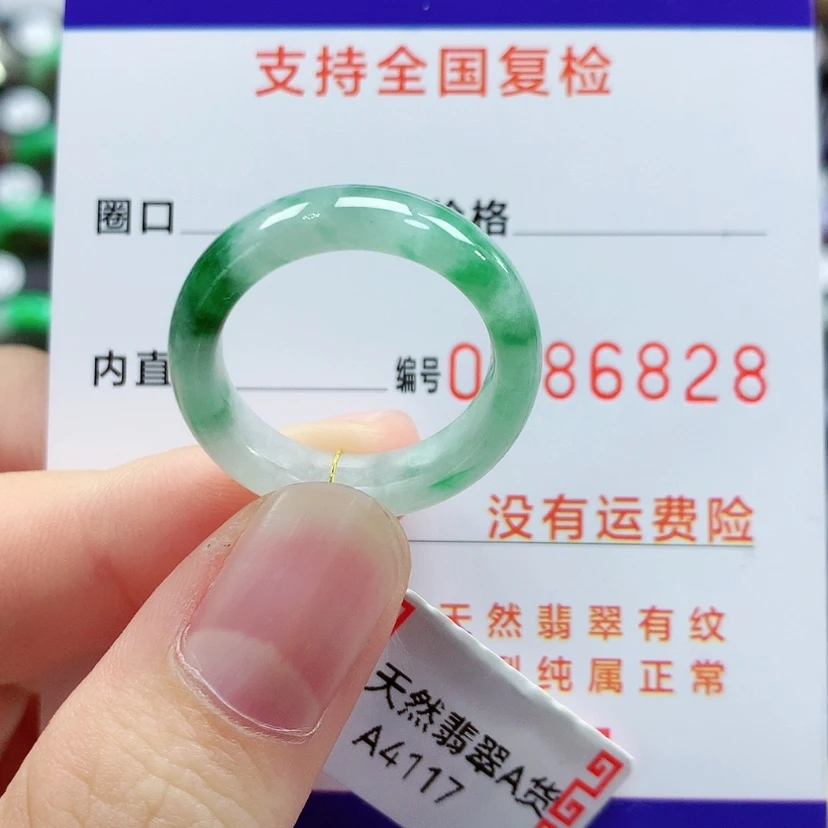 【闪购商品】翡翠戒指未镶嵌18号