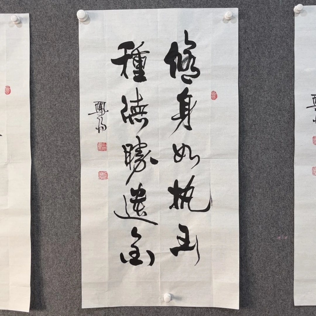 书法中雅煊精品书法