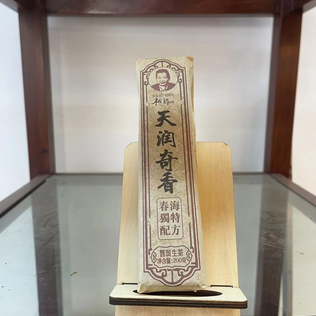 春海独特配方天润奇香古树普洱茶200g/砖 生普
