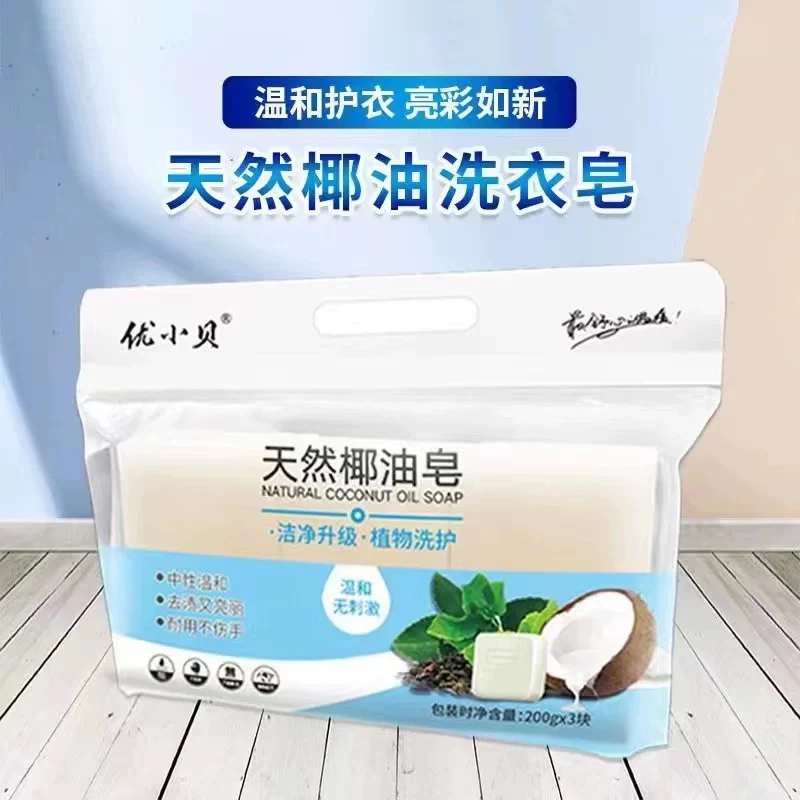 小薯条家椰油皂优小贝一包3块