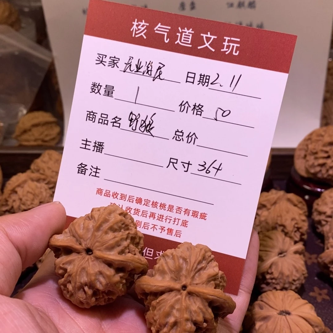 文玩核桃把件无**民野狼