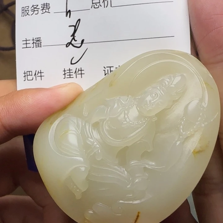 鱼***友和田玉未镶嵌挂件