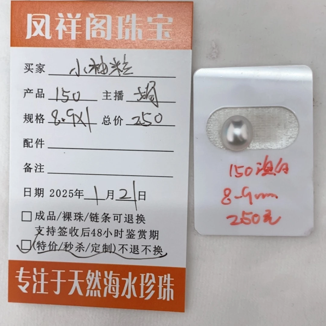 【闪购商品】海水珍珠定制澳白未镶嵌小*粒