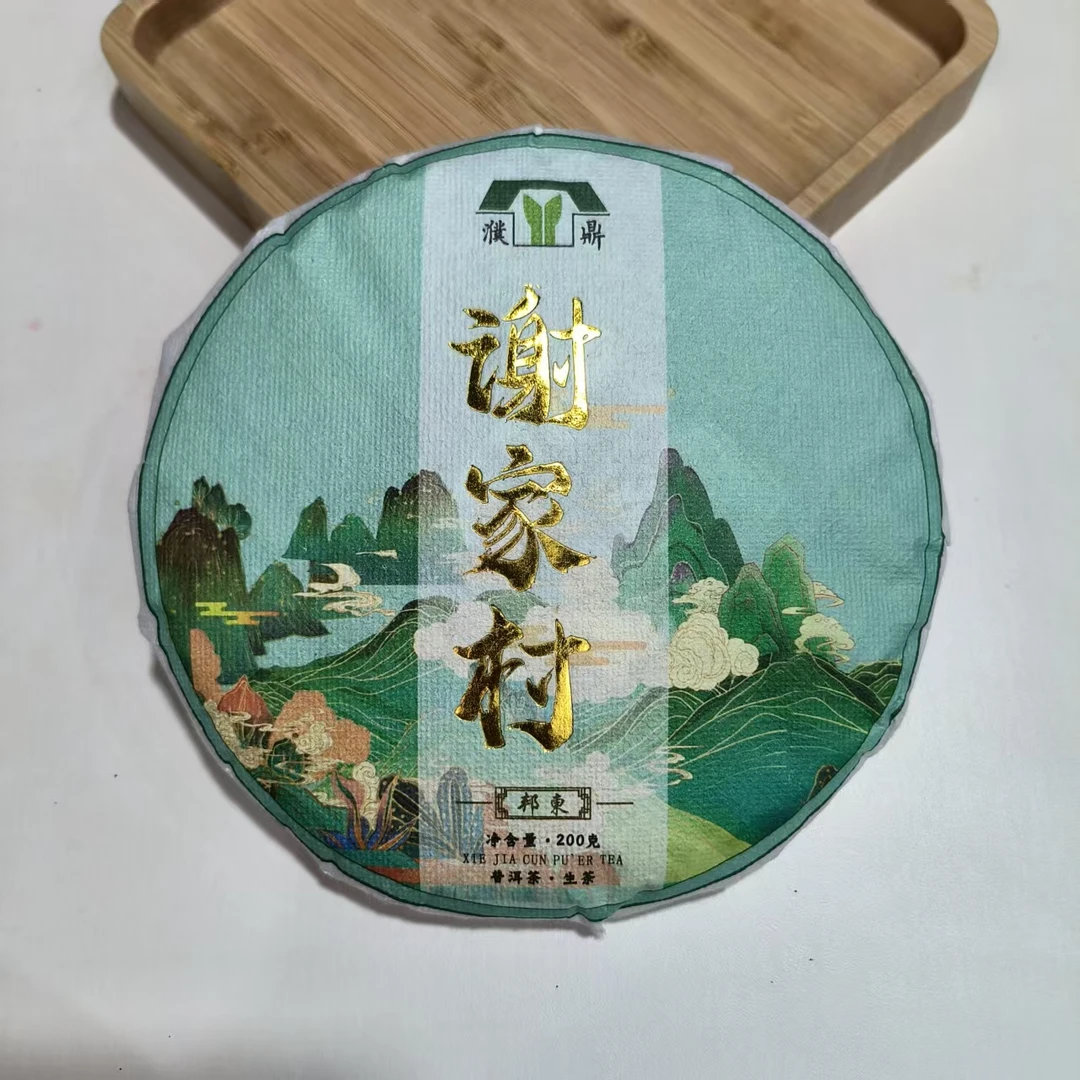 【老李高货】2024年谢家村古树春茶200g饼