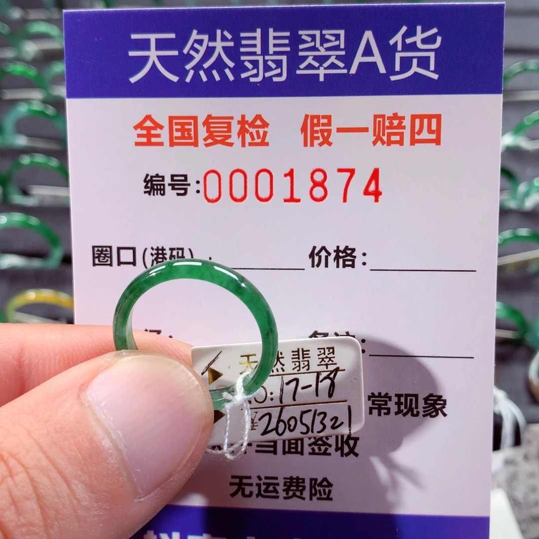 翡翠未镶嵌戒指翡翠戒指