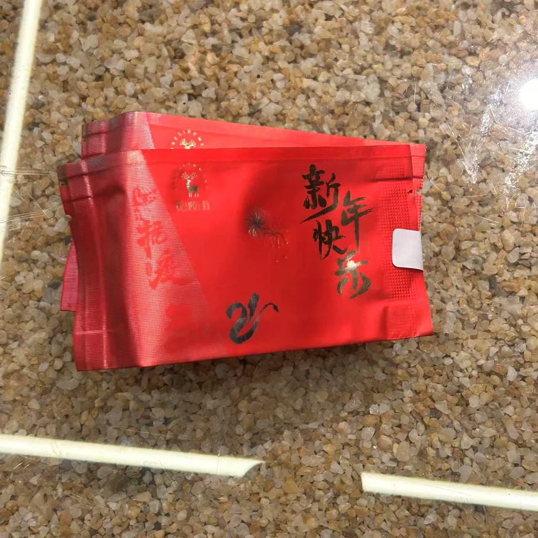 半隐岩翁 新年快乐（1泡）