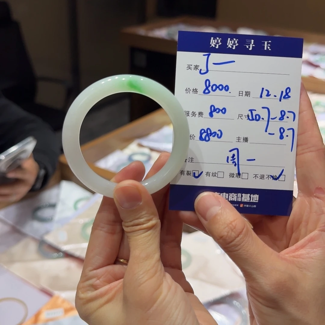 J***x翡翠未镶嵌手镯买断不退不换