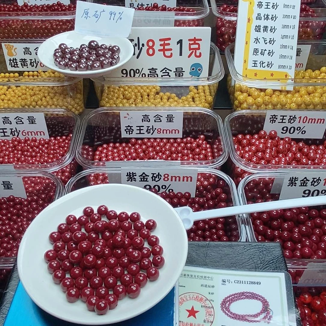 语***默天然辰砂高含量朱砂